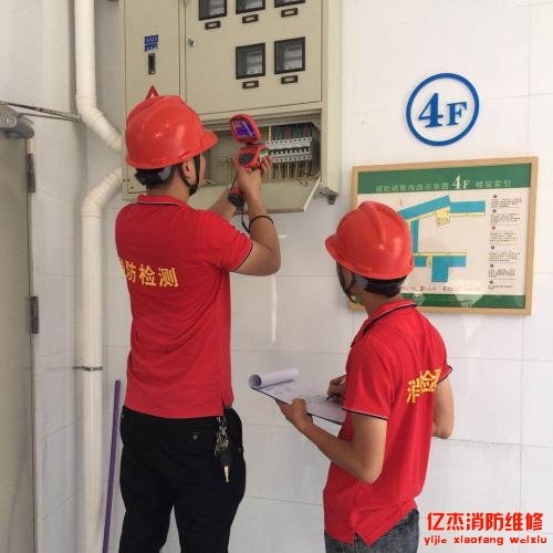 北京九游会·j9中国官方网站-首页消防公司消防维修都有那些项目?