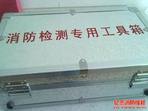 消防维修_北京九游会·j9中国官方网站-首页消防工程公司_专业消防维修单位